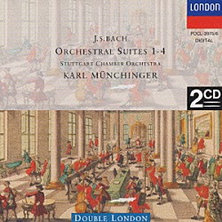 カール・ミュンヒンガー シュトゥットガルト室内管弦楽団「バッハ：管弦楽組曲（全曲）」