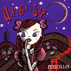 ＰＥＮＩＣＩＬＬＩＮ「ＵＮＩＯＮ　ＪＡＰ」