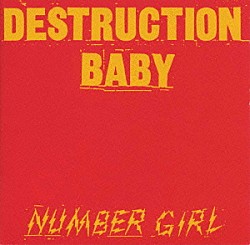 ＮＵＭＢＥＲ　ＧＩＲＬ「ＤＥＳＴＲＵＣＴＩＯＮ　ＢＡＢＹ」