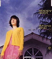 大木彩乃「Ｈａｐｐｙ　ｄａｙｓ」