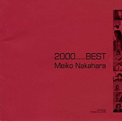 中原めいこ「中原めいこ　２０００（ミレニアム）ＢＥＳＴ」