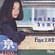 フェイ・ウォン「カミング・ホーム（ｃｏｍｉｎｇ　ｈｏｍｅ）」