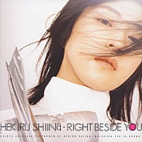 椎名へきる「 ＲＩＧＨＴ　ＢＥＳＩＤＥ　ＹＯＵ」