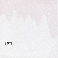 中村一義「 ９０’Ｓ」