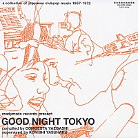 小西康陽／コモエスタ八重樫「 ＧＯＯＤ　ＮＩＧＨＴ　ＴＯＫＹＯ」