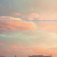 こだま和文「 ＳＴＡＲＳ」