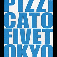 ＰＩＺＺＩＣＡＴＯ　ＦＩＶＥ「 ｂｏｓｓａ　ｎｏｖａ　２００１」