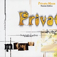 財津和夫「 ＰＲＩＶＡＴＥ　ＭＯＯＮ」