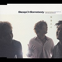 Ｓｋｏｏｐ　Ｏｎ　Ｓｏｍｅｂｏｄｙ「 線香花火」