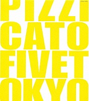 ＰＩＺＺＩＣＡＴＯ　ＦＩＶＥ「 ＯＶＥＲＤＯＳＥ」