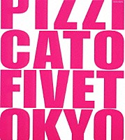 ＰＩＺＺＩＣＡＴＯ　ＦＩＶＥ「 ＳＷＥＥＴ　ＰＩＺＺＩＣＡＴＯ　ＦＩＶＥ」