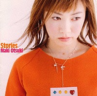 大槻真希「 Ｓｔｏｒｉｅｓ」