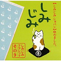 ショパン「 別れの曲～しみじみショパン」