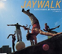 ＪＡＹＷＡＬＫ「 もうひとりの自分を，君に今日会わせたい」