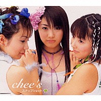 ｃｈｅｅ’ｓ「 スナップショット」