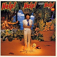 松尾清憲「 Ｈｅｌｐ！Ｈｅｌｐ！Ｈｅｌｐ！」