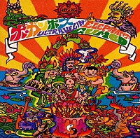 ＢＯ　ＧＵＭＢＯＳ「 ＵＬＴＲＡＶＥＬＩＮ’ＥＬＥＰＨＡＮＴ　ＧＵＭＢＯ」