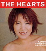 山下久美子「 ＴＨＥ　ＨＥＡＲＴＳ」