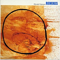 藤原ヒロシ「 ＲＥＭＩＸＥＳ」