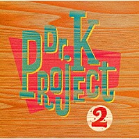 Ｄｒ．Ｋ　Ｐｒｏｊｅｃｔ「 Ｄｒ．Ｋ　Ｐｒｏｊｅｃｔ　２～Ｄａｄｄｉｅｓ　Ｂｅ　Ａｍｂｉｔｉｏｕｓ～」