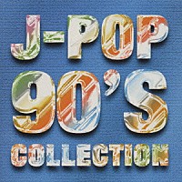 （オムニバス）「 Ｊ－ＰＯＰ　９０’Ｓ　ＣＯＬＬＥＣＴＩＯＮ」