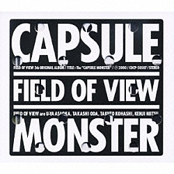 ＦＩＥＬＤ　ＯＦ　ＶＩＥＷ「ＣＡＰＳＵＬＥ　ＭＯＮＳＴＥＲ」