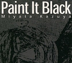 宮田和弥「Ｐａｉｎｔ　Ｉｔ　Ｂｌａｃｋ」