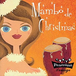 東京パノラマラウンジ パラダイス山元「マンボ　ｄｅ　クリスマス」