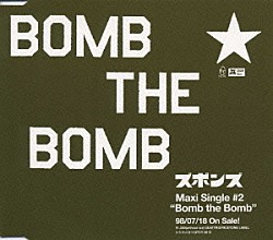 ＺＯＯＢＯＭＢＳ「Ｂｏｍｂ　ｔｈｅ　Ｂｏｍｂ」