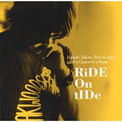 高野寛「ＲＩＤＥ　ＯＮ　ＴＩＤＥ」