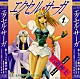 （ドラマＣＤ） 増田俊郎 三石琴乃 南央美「「エクセル・サーガ」おしゃべり単行本（１）～単行本そのまんま」