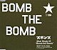 ＺＯＯＢＯＭＢＳ「Ｂｏｍｂ　ｔｈｅ　Ｂｏｍｂ」