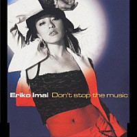 今井絵理子「 Ｄｏｎ’ｔ　ｓｔｏｐ　ｔｈｅ　ｍｕｓｉｃ」