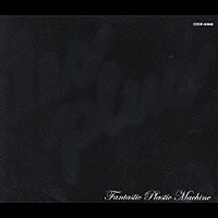 Ｆａｎｔａｓｔｉｃ　Ｐｌａｓｔｉｃ　Ｍａｃｈｉｎｅ「 ｌｅｓ　ｐｌｕｓ」