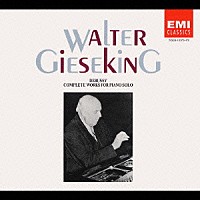 ワルター・ギーゼキング「 ギーゼキングの芸術　ドビュッシー／ピアノ音楽全集」