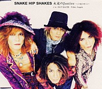 ＳＮＡＫＥ　ＨＩＰ　ＳＨＡＫＥＳ「 永遠のＪｕｓｔｉｃｅ～この道の果てに～」