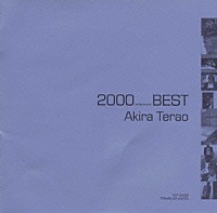 寺尾聰「 寺尾聰２０００（ミレニアム）ＢＥＳＴ」