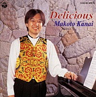 金井信「 Ｄｅｌｉｃｉｏｕｓ」