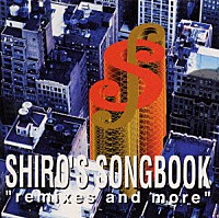 鷺巣詩郎「 ＳＨＩＲＯ’Ｓ　ＳＯＮＧＢＯＯＫ｛Ｒｅｍｉｘｅｓ｝　ａｎｄ　Ｍｏｒｅ」