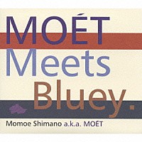 嶋野百恵「 ＭＯＥ［´］Ｔ　Ｍｅｅｔｓ　Ｂｌｕｅｙ」