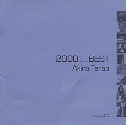 寺尾聰「寺尾聰２０００（ミレニアム）ＢＥＳＴ」