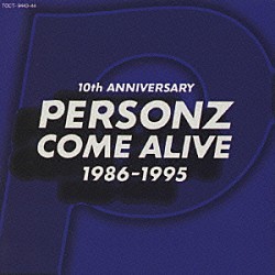 ＰＥＲＳＯＮＺ「ＣＯＭＥ　ＡＬＩＶＥ」