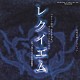 アラウンド・シンガーズ 北村協一「レクイエムＡｒｏｕｎｄ　ＳｉｎｇｅｒｓⅣ」