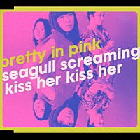 ＳＥＡＧＵＬＬ　ＳＣＲＥＡＭＩＮＧ　ＫＩＳＳ　ＨＥＲ　ＫＩＳＳ　ＨＥＲ「 ＰＲＥＴＴＹ　ＩＮ　ＰＩＮＫ」