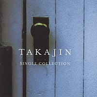 やしきたかじん「 ＴＡＫＡＪＩＮ　ＳＩＮＧＬＥ　ＣＯＬＬＥＣＴＩＯＮ」