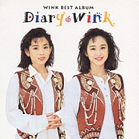 Ｗｉｎｋ「 ＤＩＡＲＹ～ＢＥＳＴ　ＡＬＢＵＭ～」