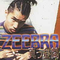 ＺＥＥＢＲＡ「 真っ昼間」