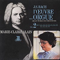 マリー＝クレール・アラン「 バッハ：オルガン名曲集２　バビロンの流れのほとりに」