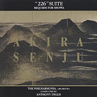 千住明「 “２２６”　ＳＵＩＴＥ」