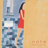 大貫妙子「 ｎｏｔｅ」